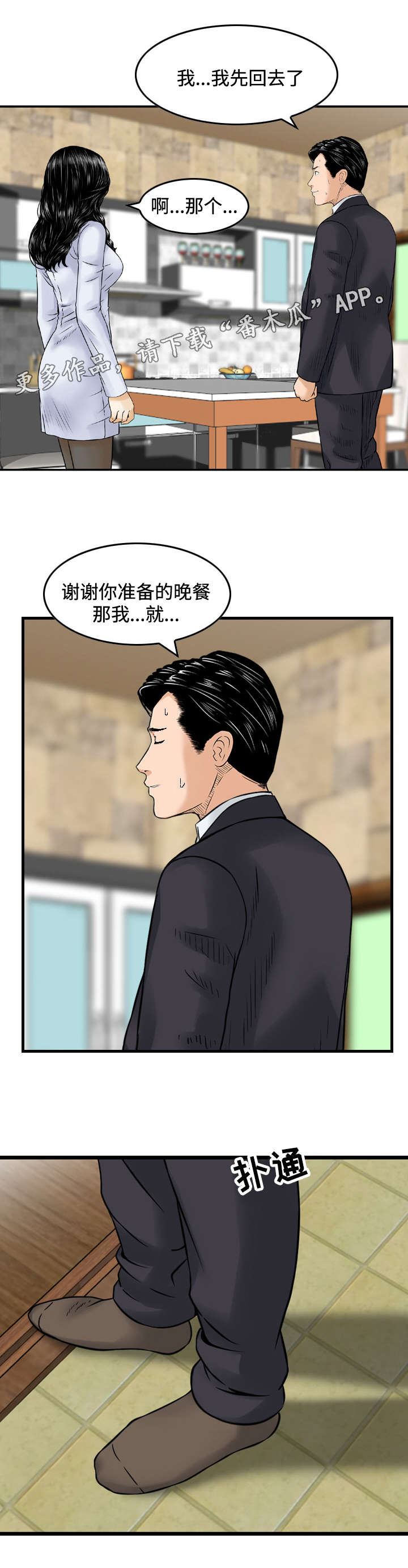 第28章：吃饭7
