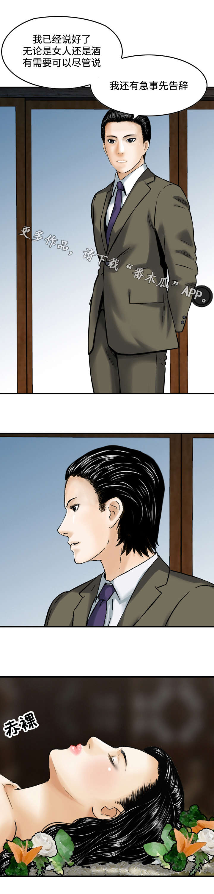 第33章：需要7