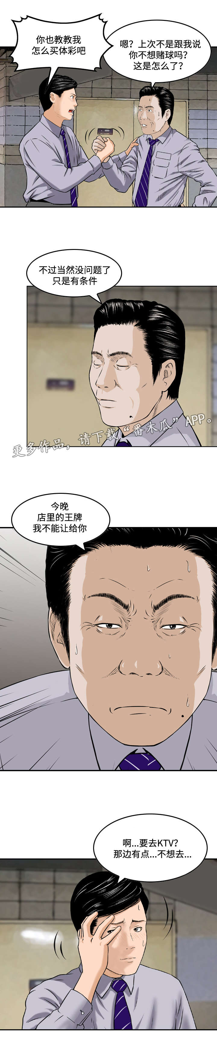 第8章：酒会2