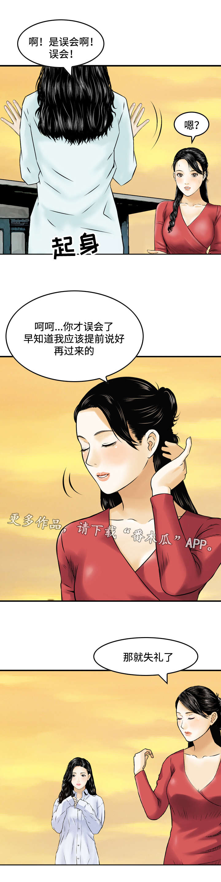 第43章：巧遇6