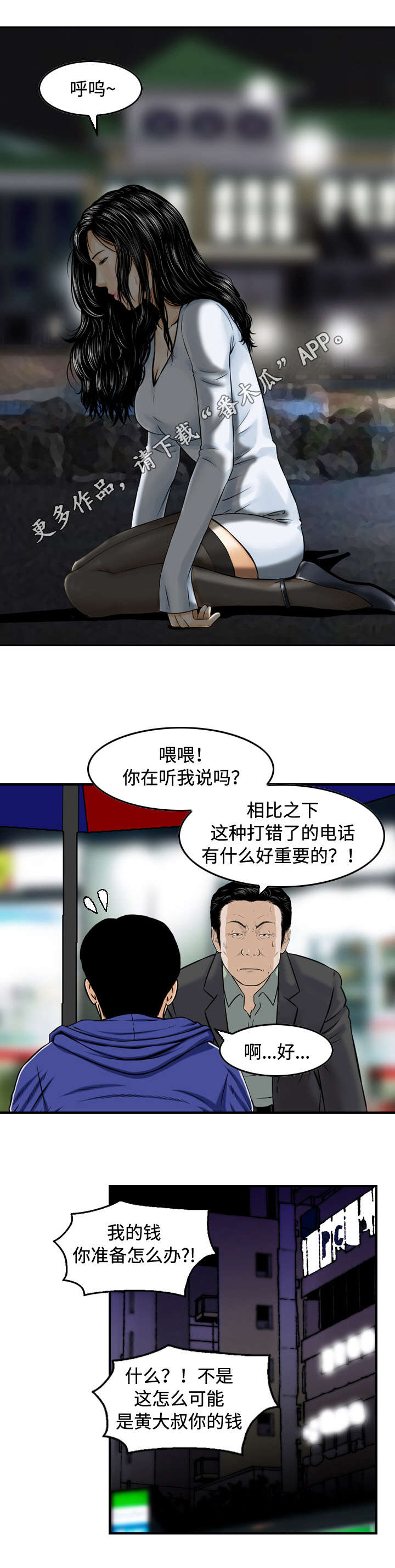 第21章：评理3