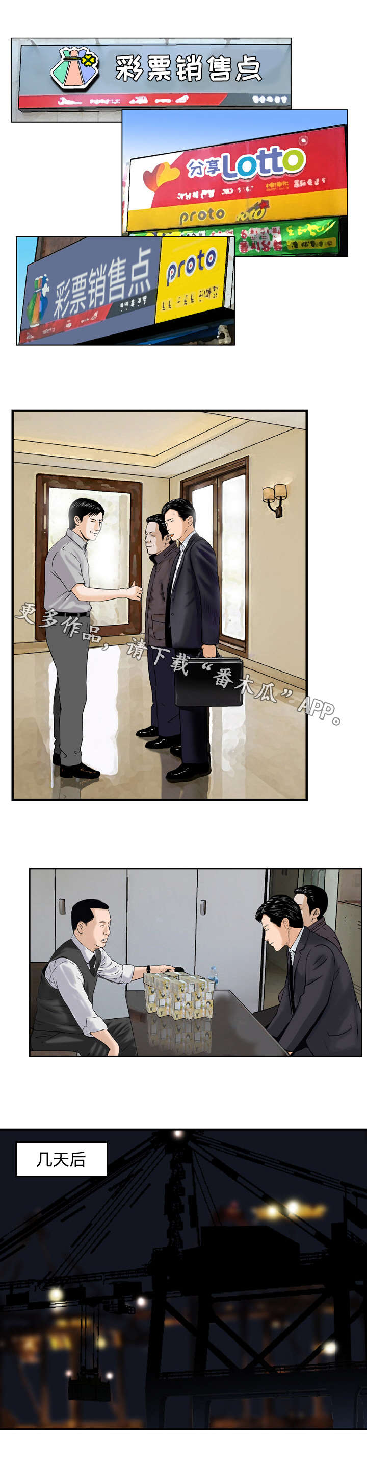第45章：无法回头4