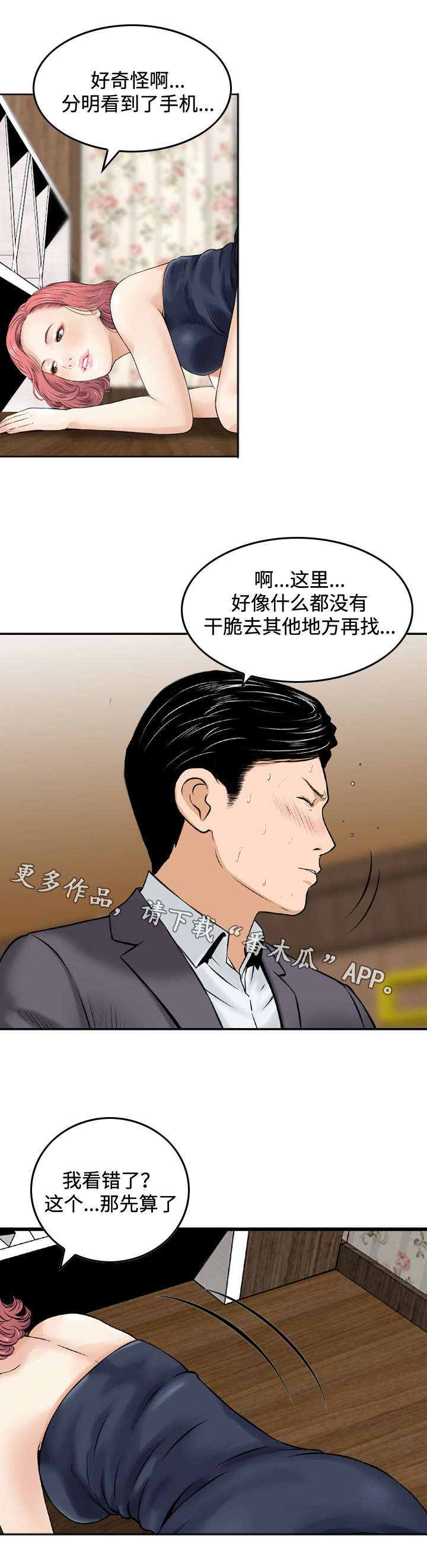 第26章：诱惑6