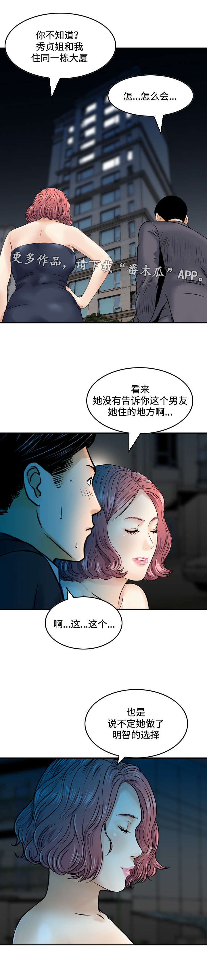 第25章：预测7