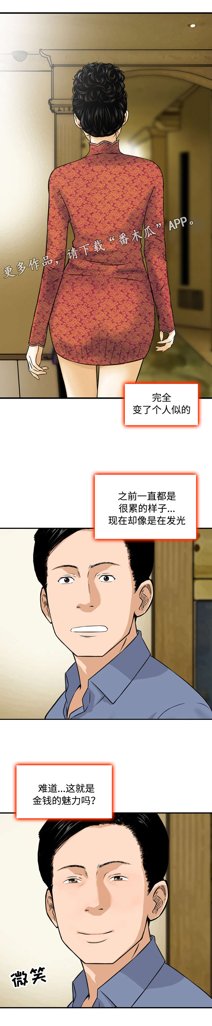 第22章：升职4