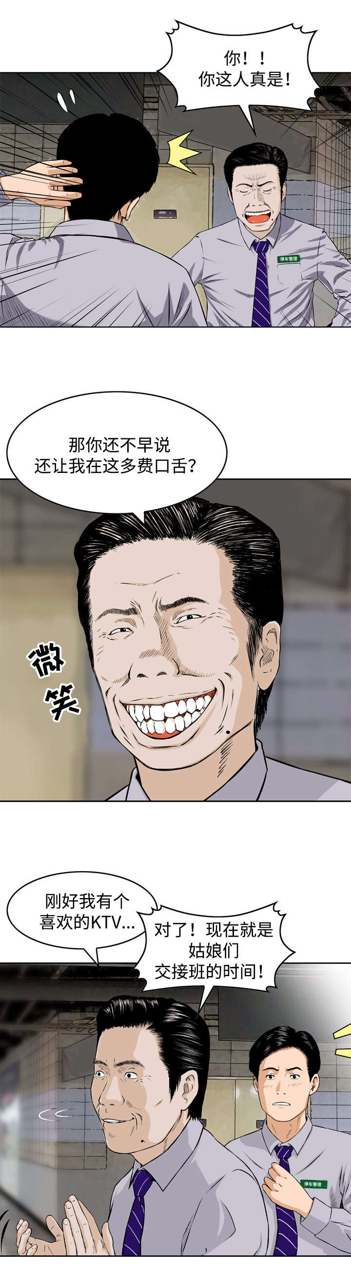 第1章：打招呼2
