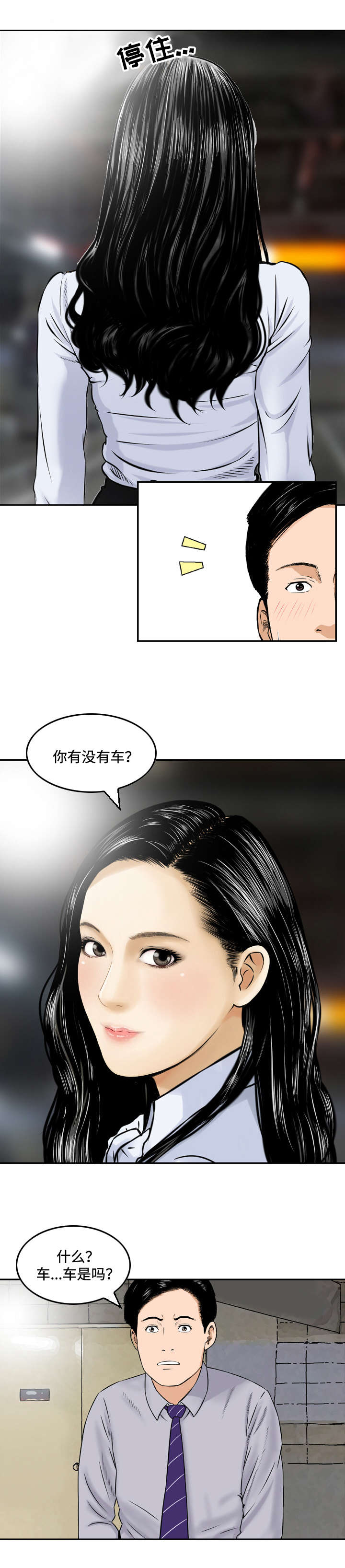 第4章：邀请6