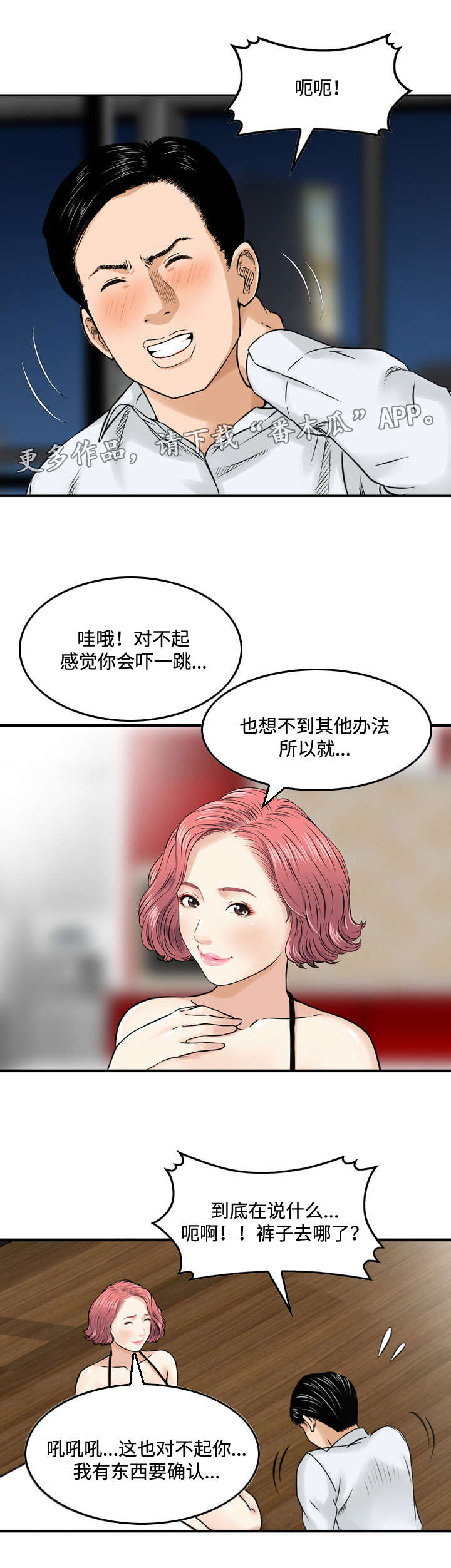 第11章：失忆7