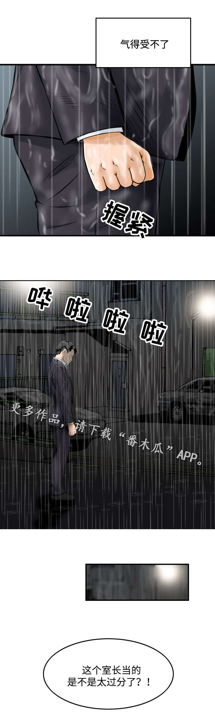 第29章：生气5