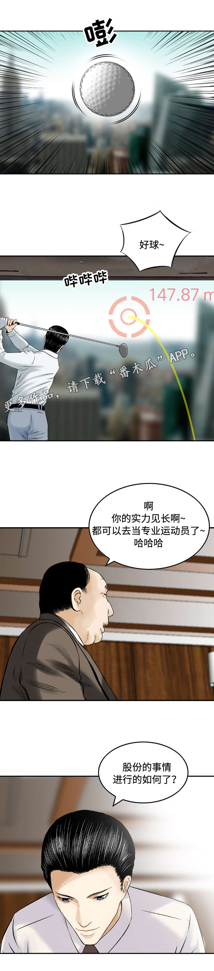 第40章：谈话5