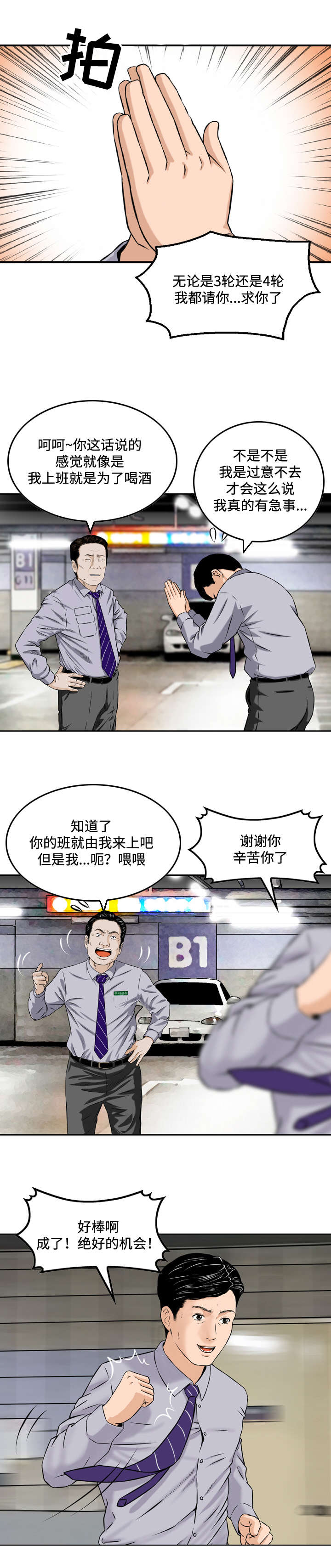 第4章：邀请7