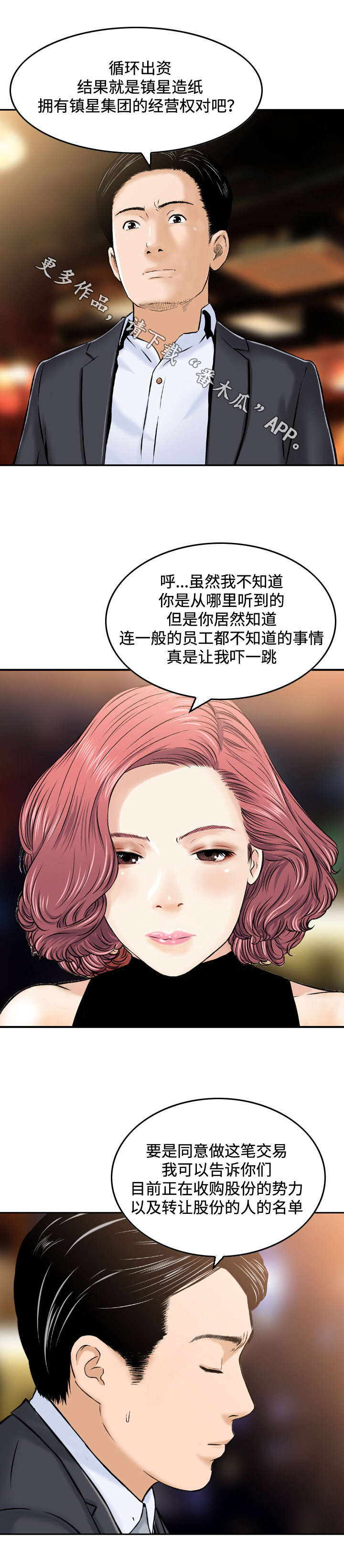 第49章：感谢4