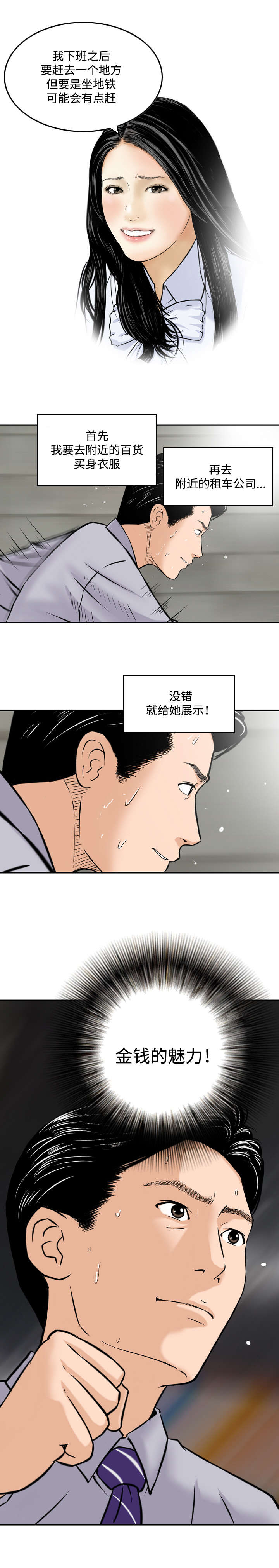 第4章：邀请8