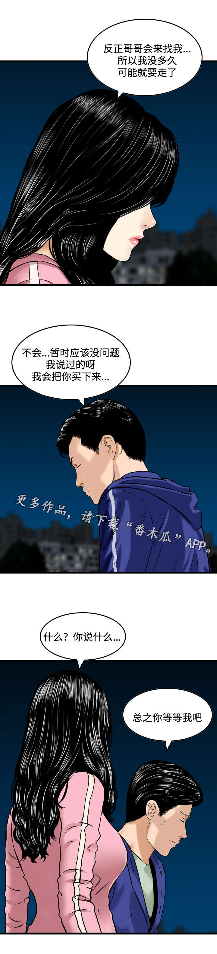 第48章：新闻7