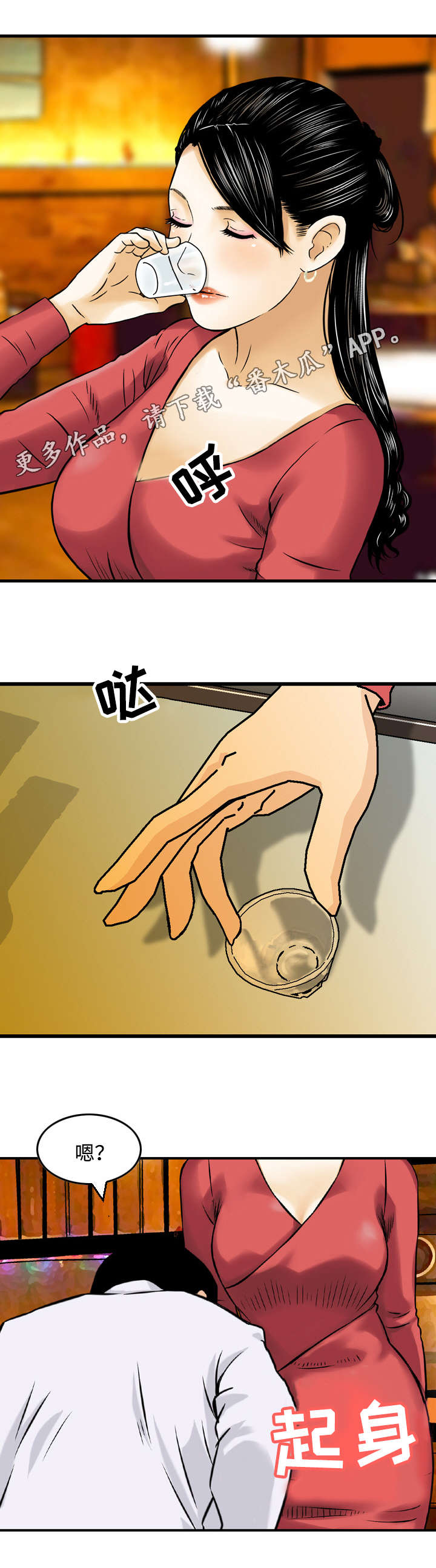 第15章：倾诉5