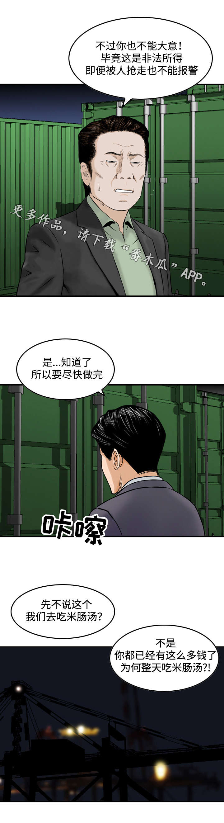 第46章：怀疑1