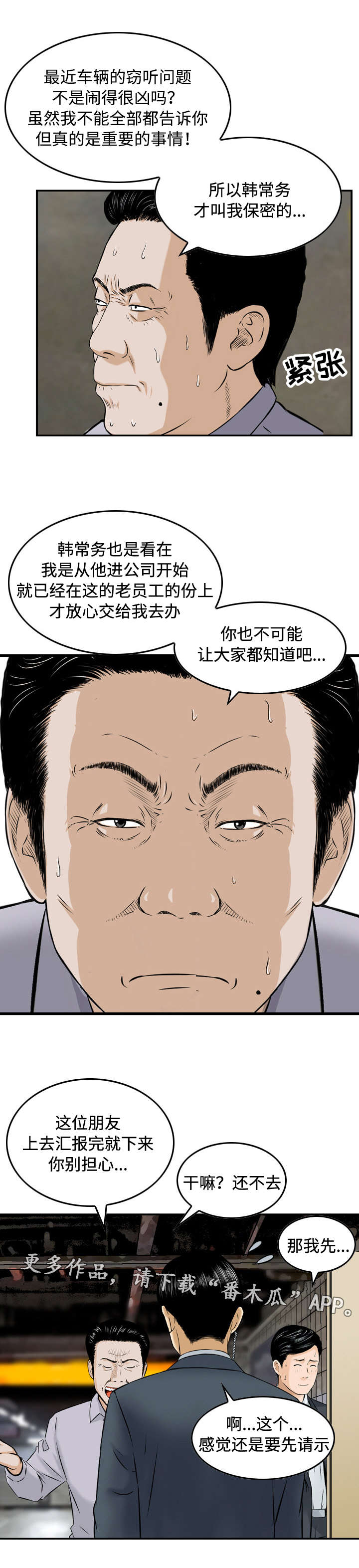 第40章：谈话2
