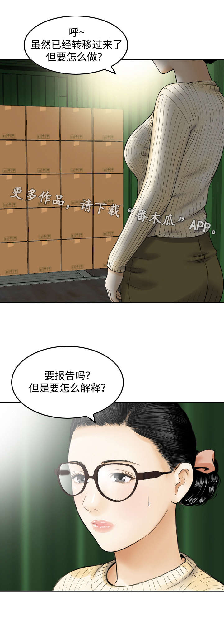 第49章：感谢9