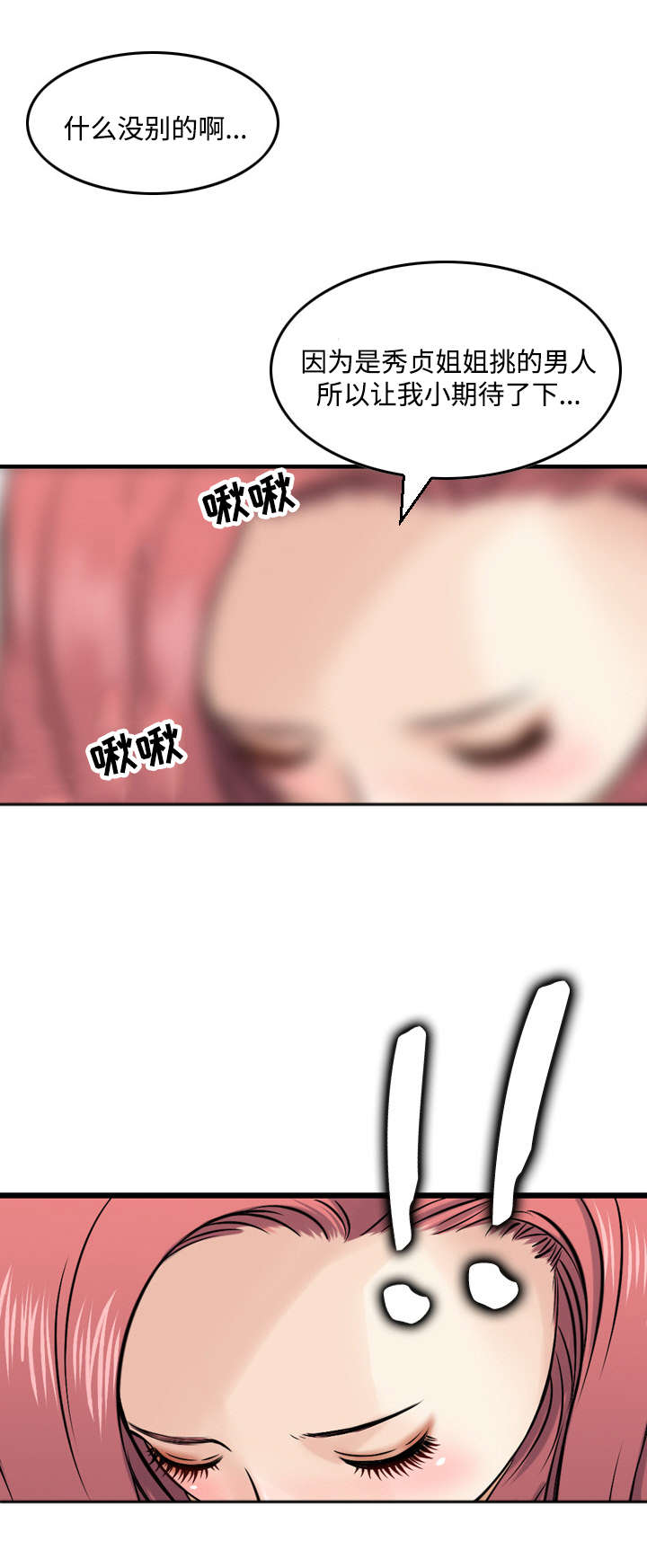 第11章：失忆5