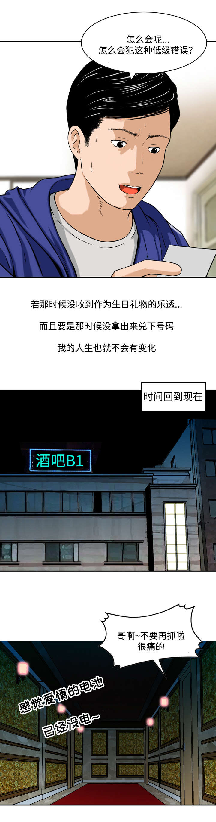 第2章：彩票7