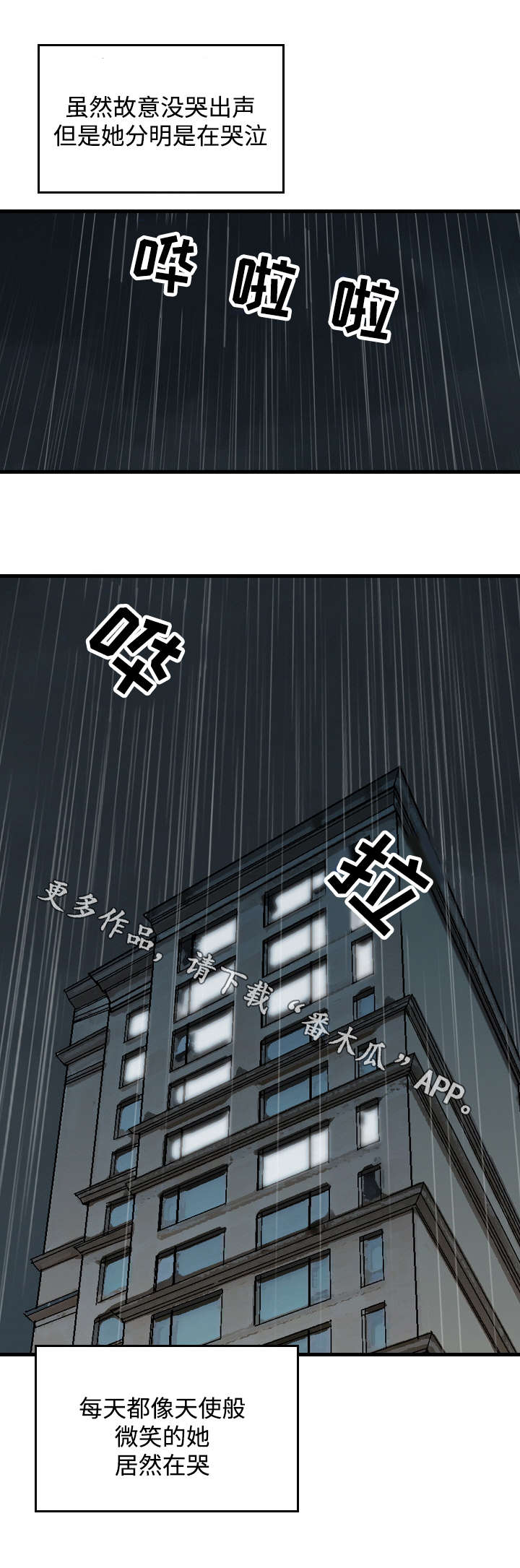 第29章：生气3