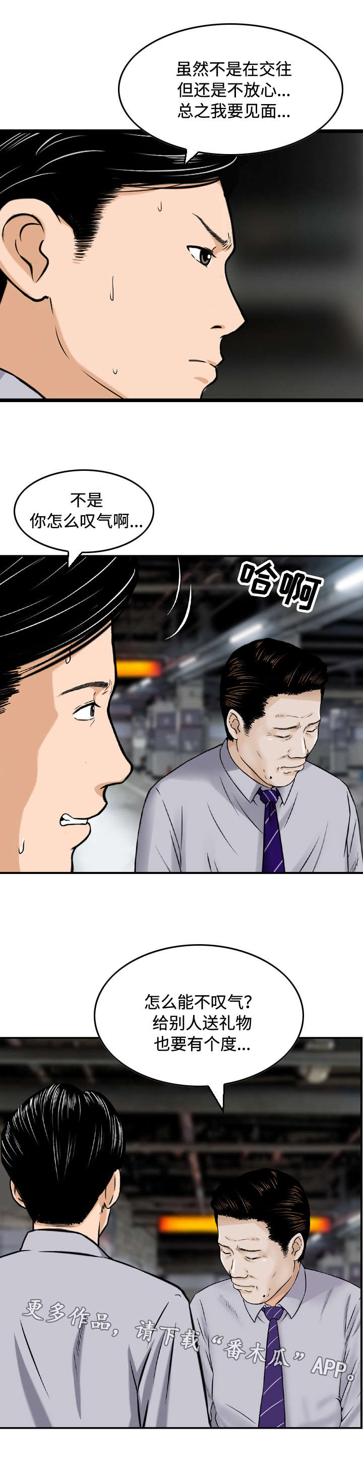 第21章：评理7