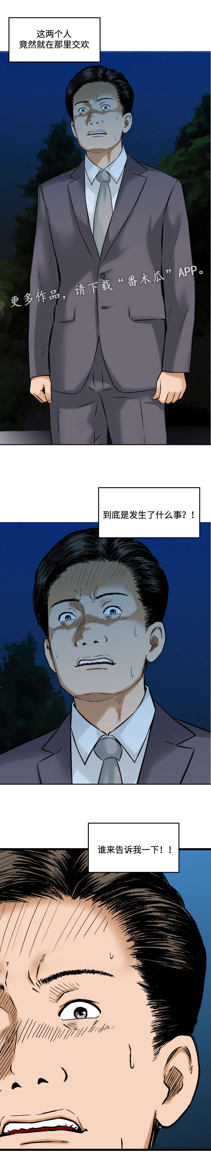 第11章：失忆2