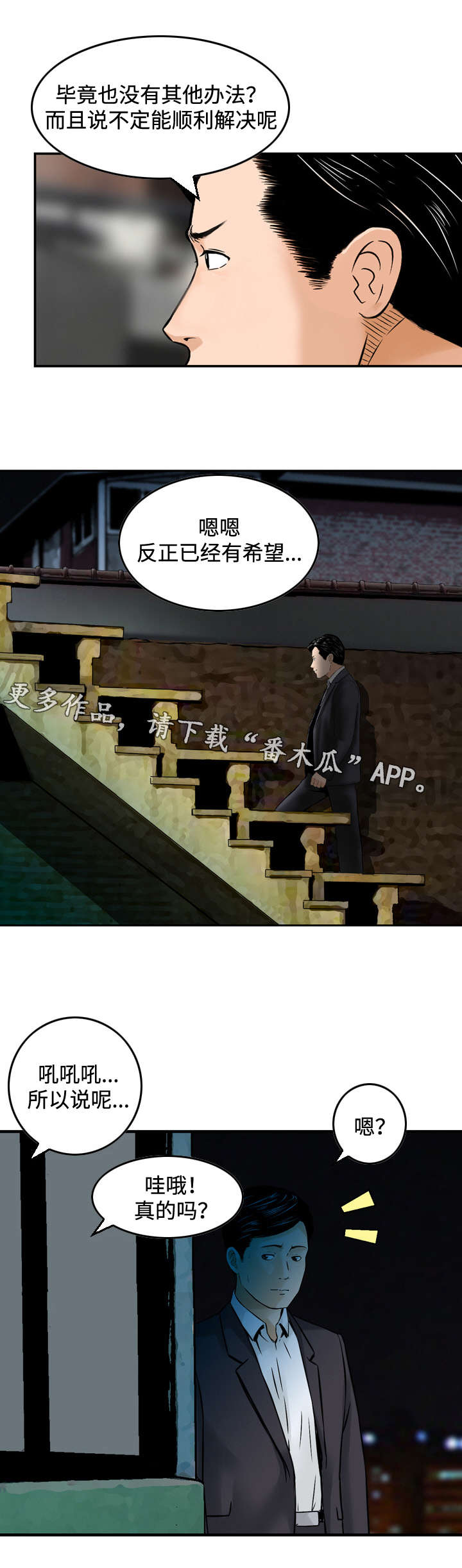 第44章：误会4