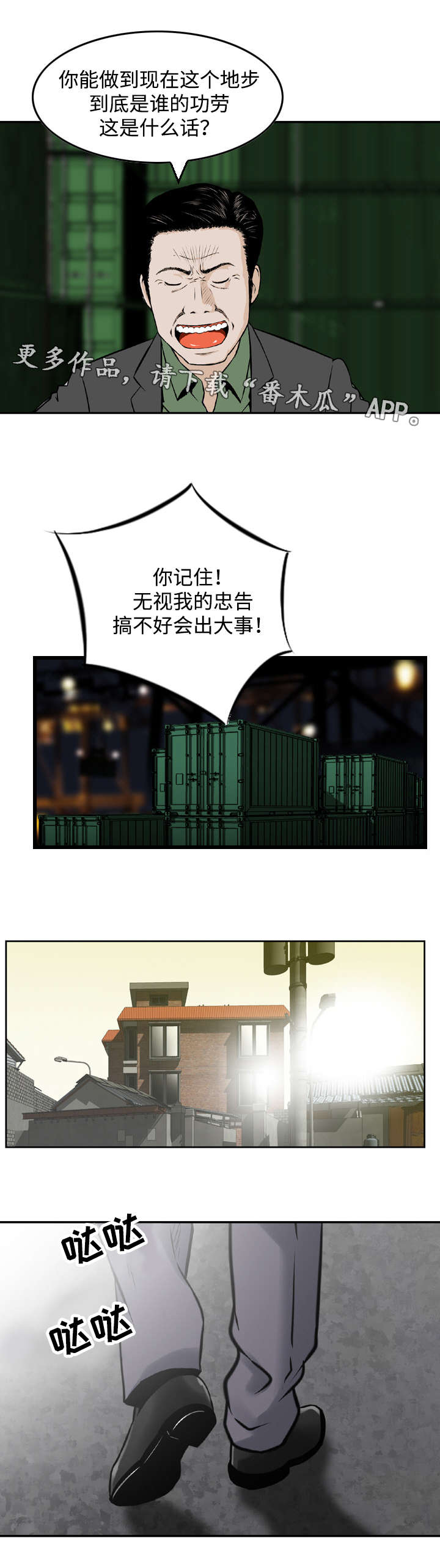 第47章：分道扬镳4