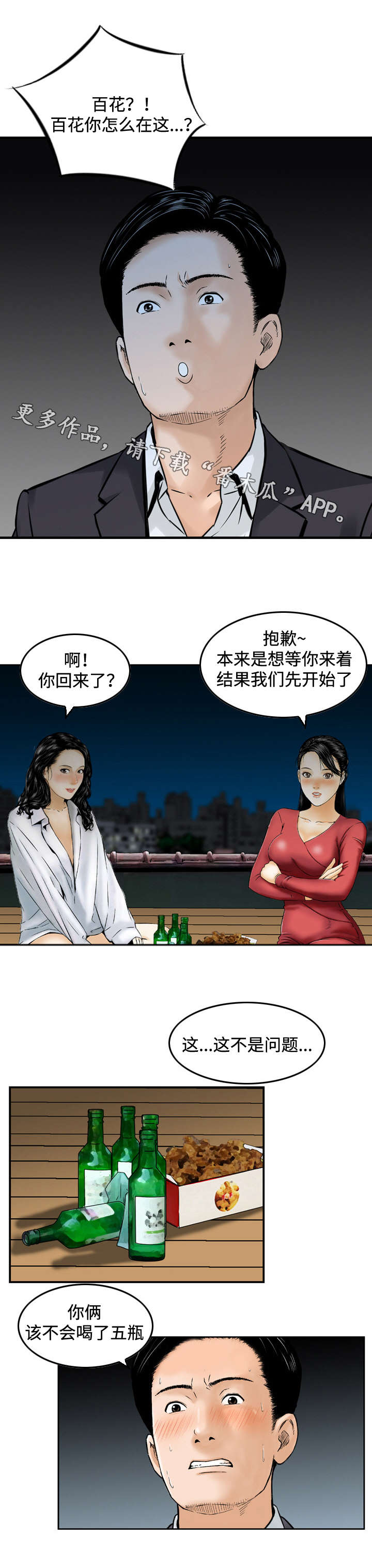 第44章：误会5