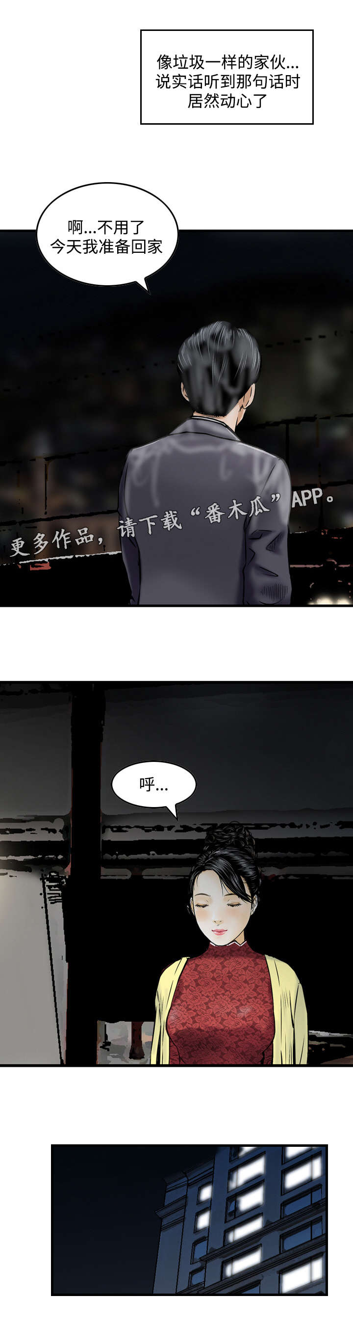 第31章：传话2