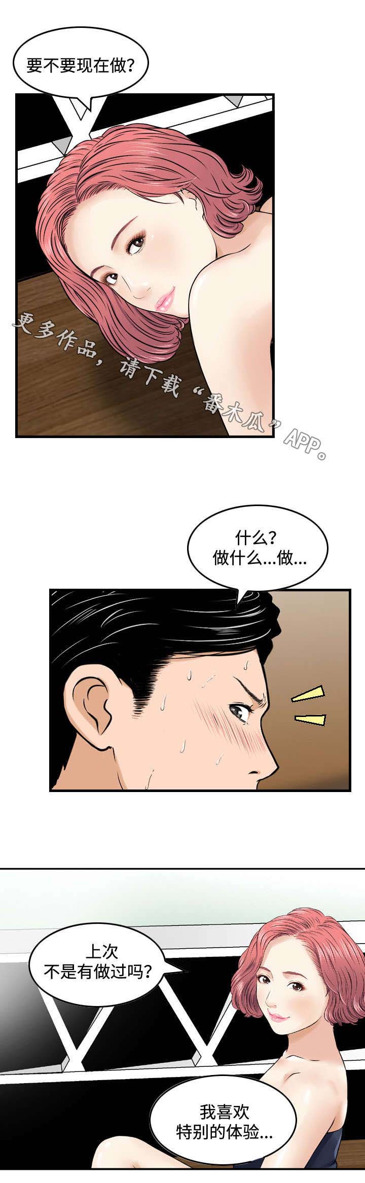 第26章：诱惑7