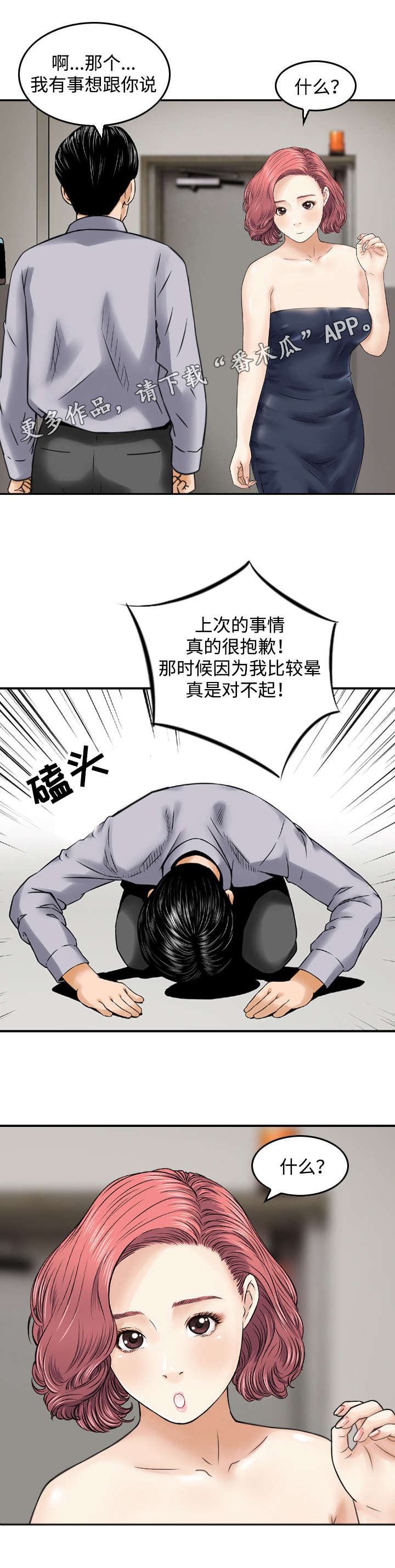 第24章：条件5