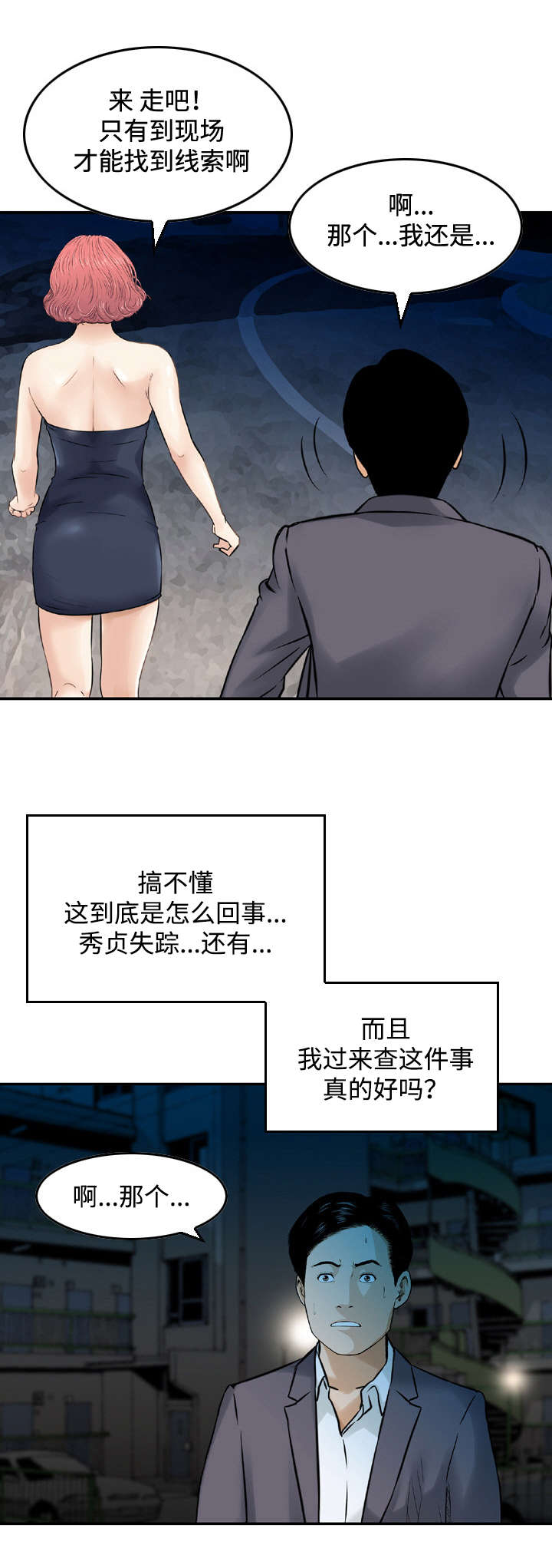第26章：诱惑0