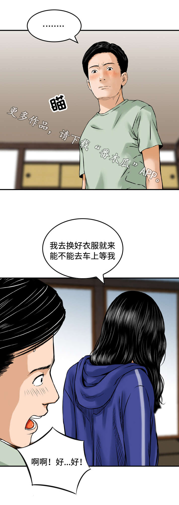 第36章：买下1