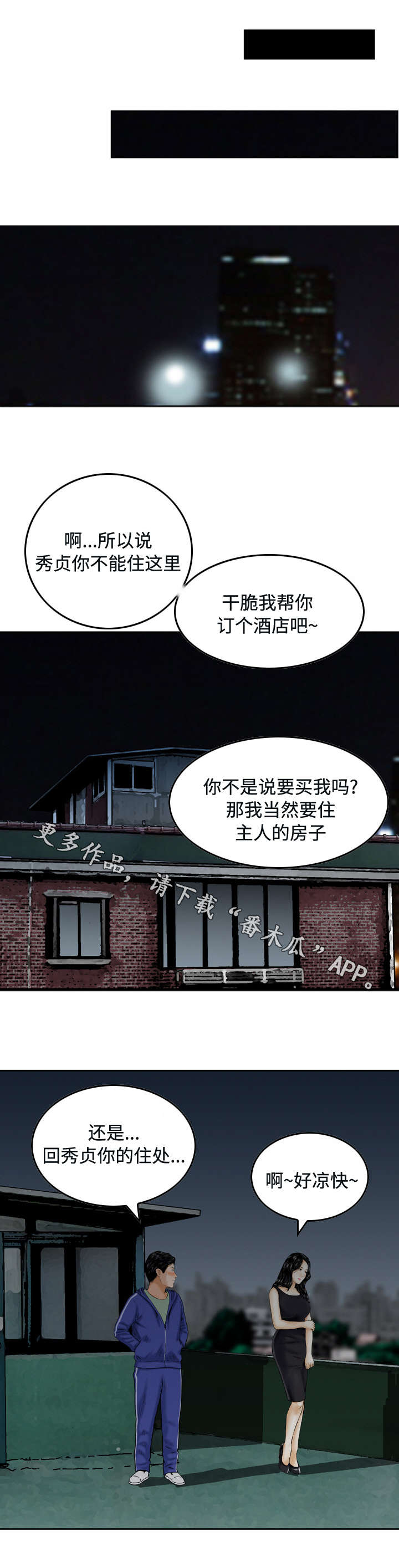 第37章：过去3