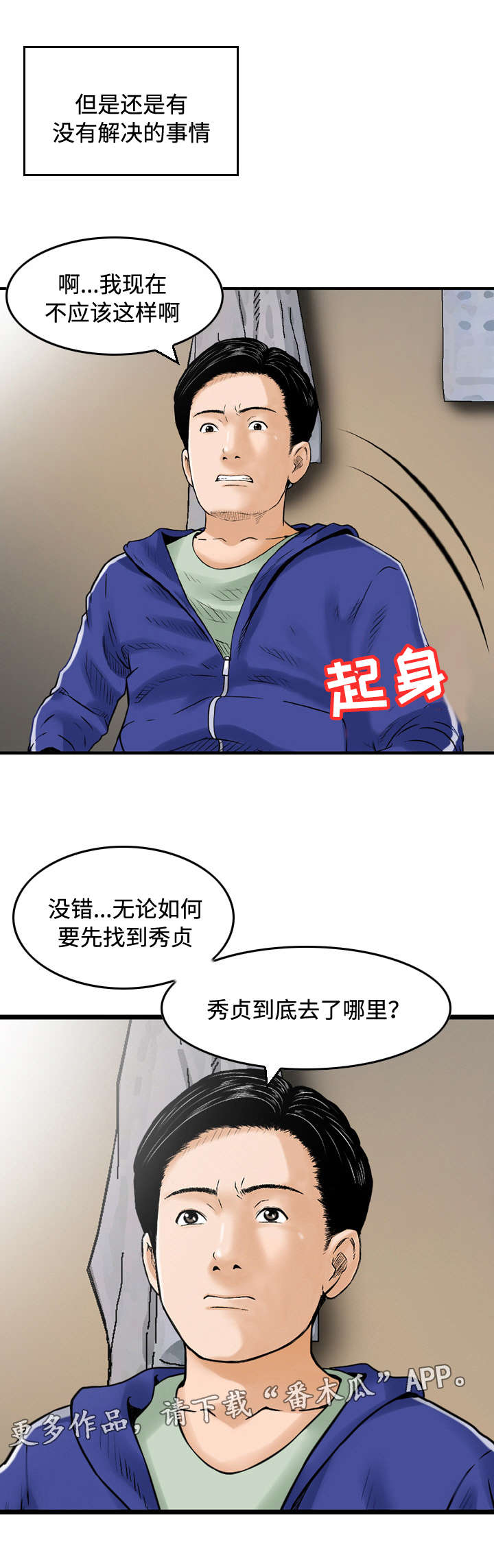 第22章：升职8
