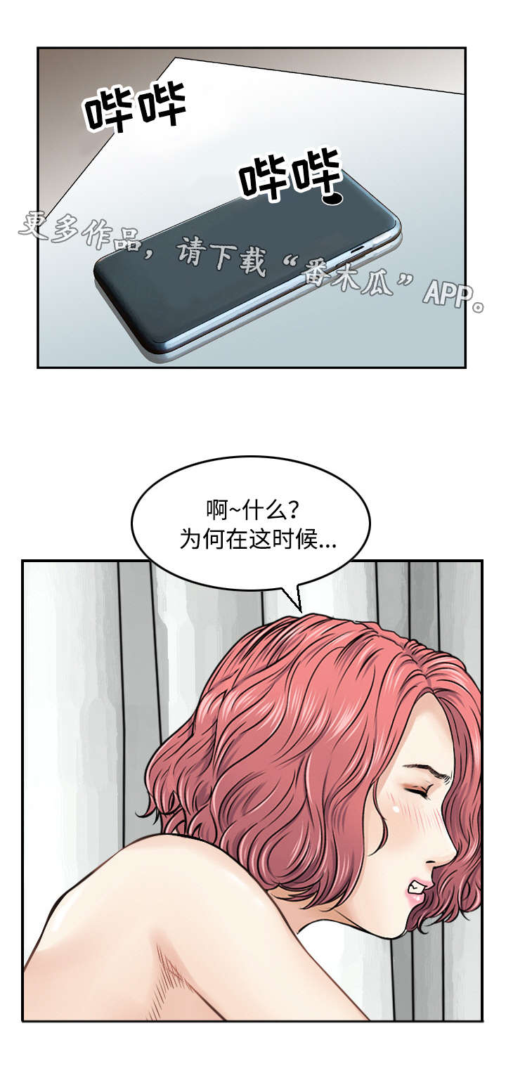 第23章：调查2