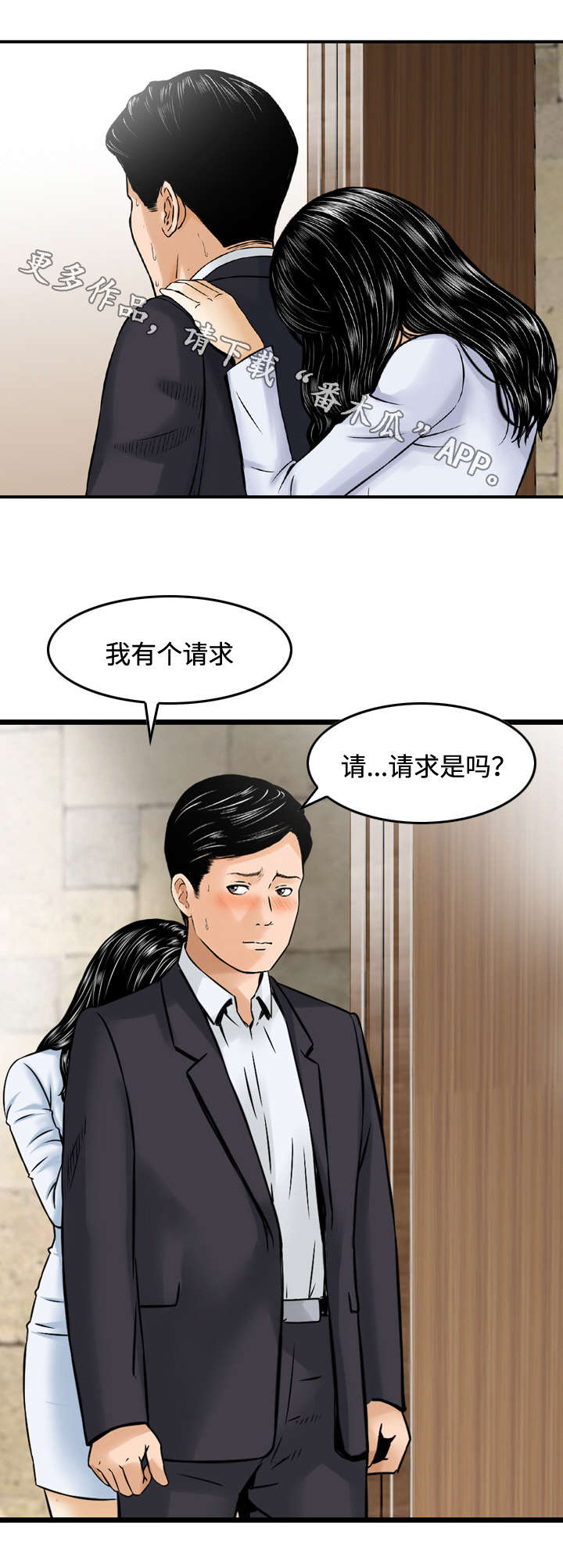 第29章：生气1