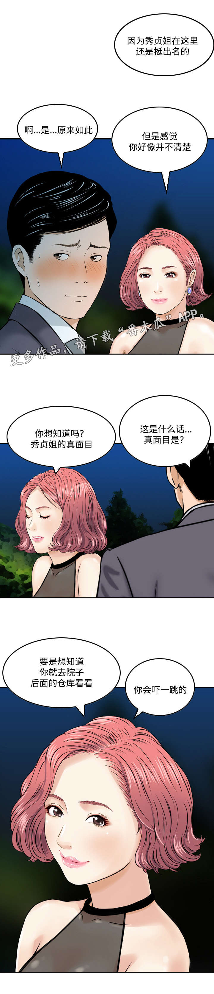 第10章：了解5