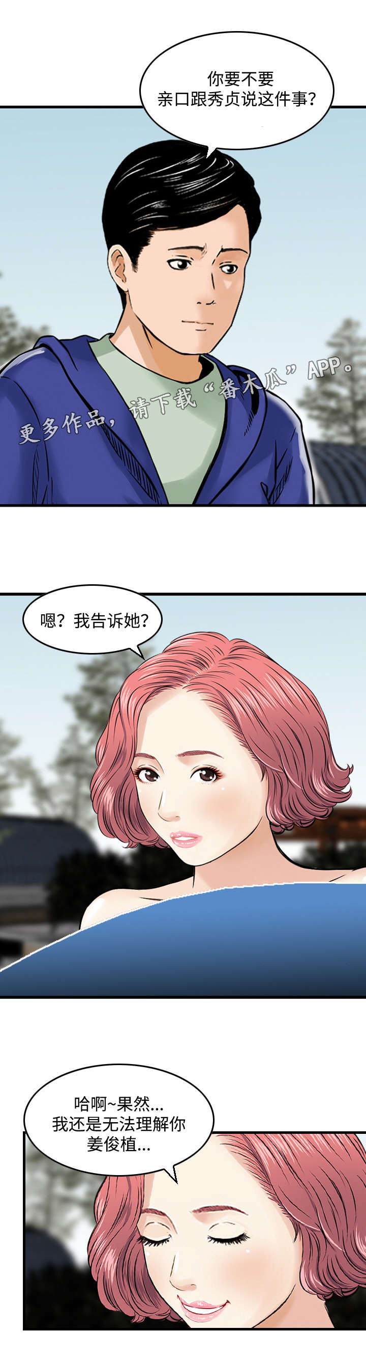 第50章：相见（完结）4
