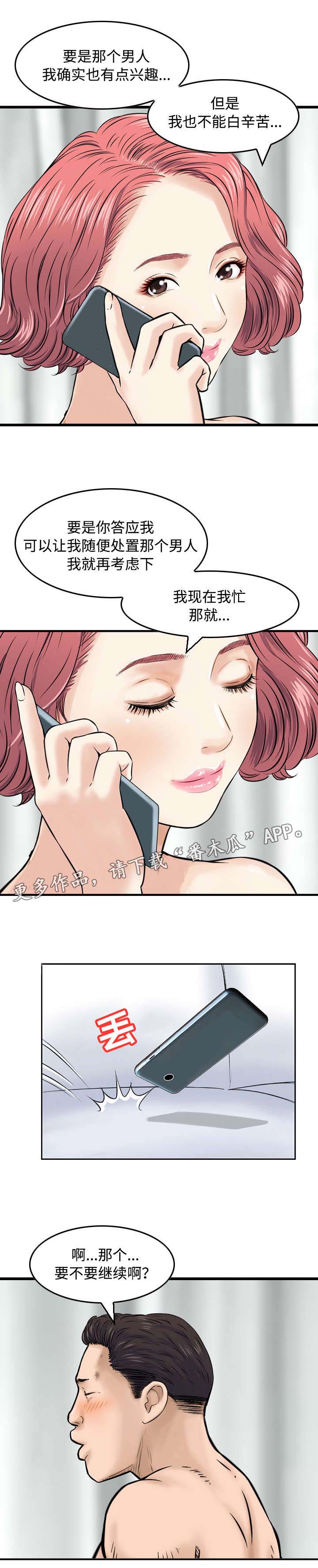 第23章：调查6