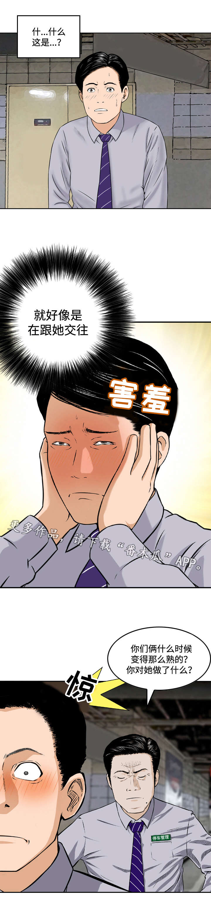 第7章：熟络7