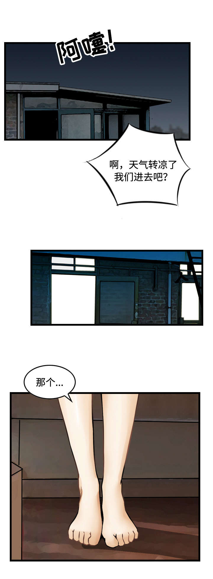 第38章：行动0