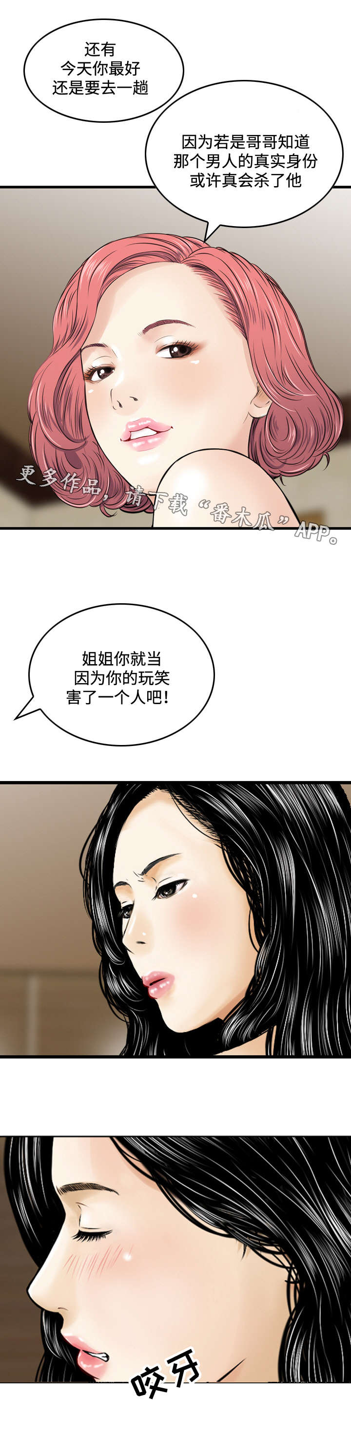 第32章：监视3