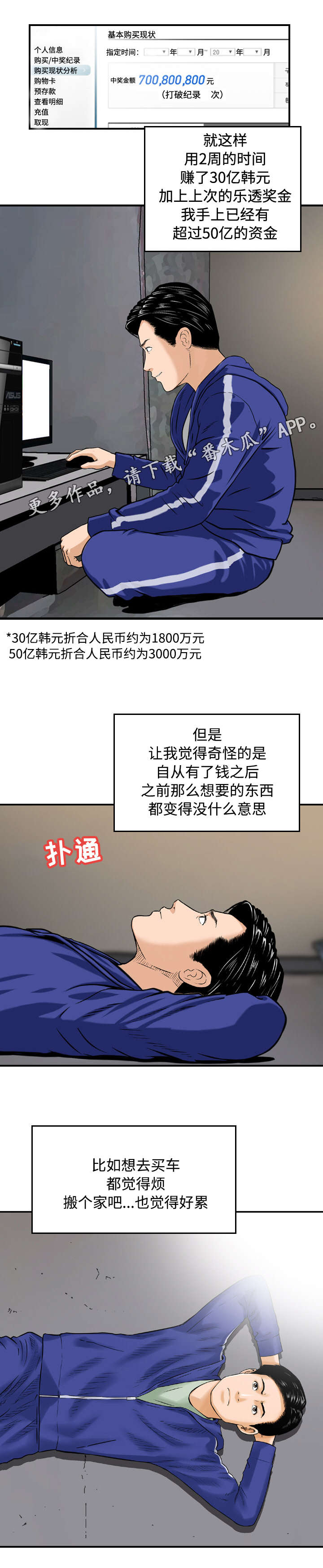 第22章：升职6