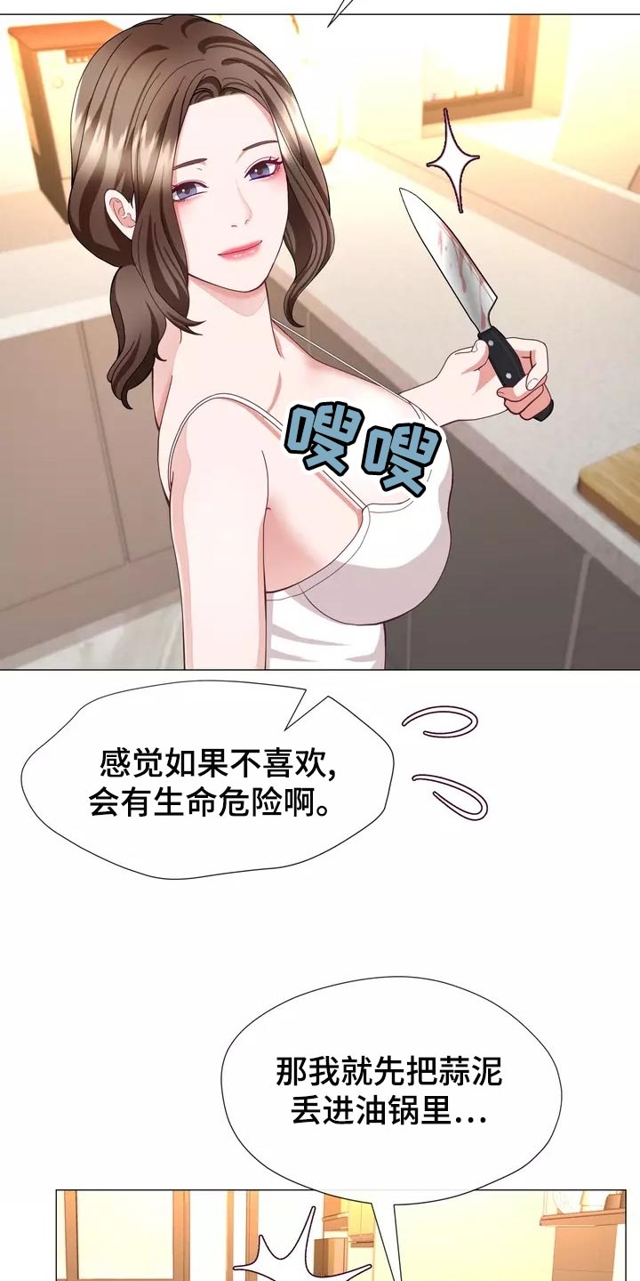 第41章：事故8