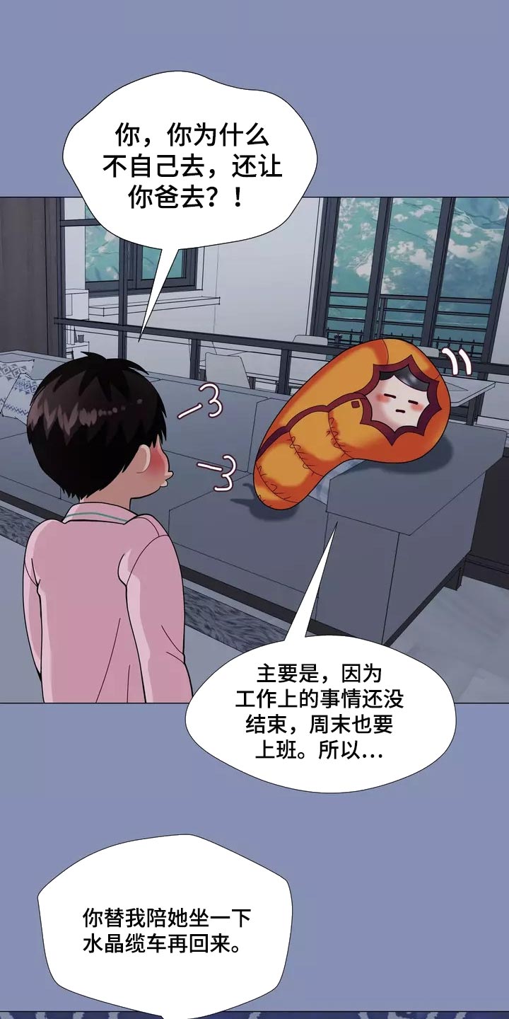 第22章：独家新闻4
