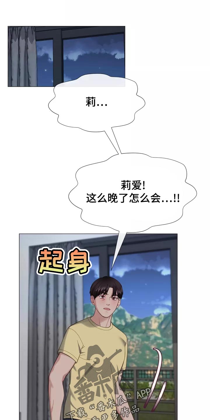 第43章：整理掉这层关系0