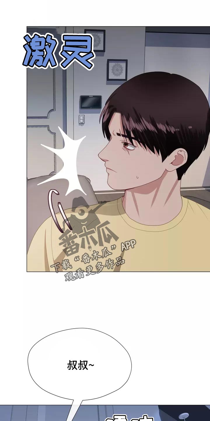 第42章：保持距离19